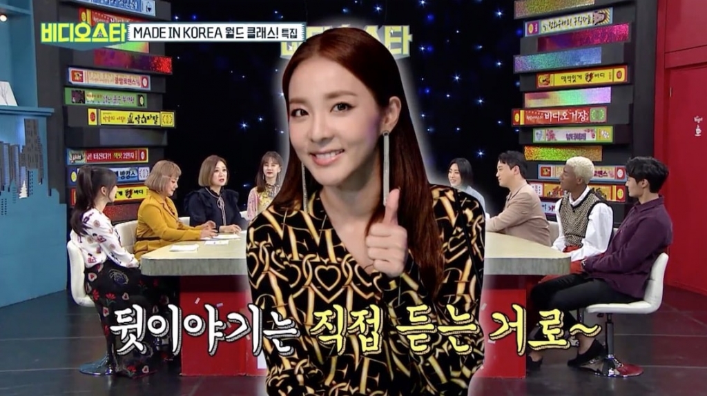 sandara-park-video-star-1