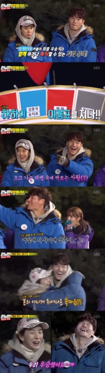 running-man-song-ji-hyo-kim-jong-kook