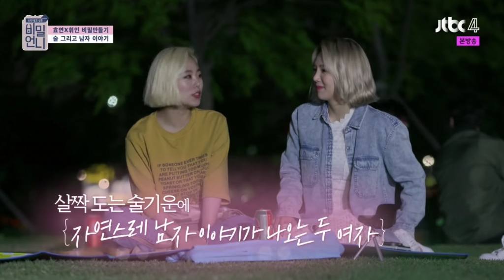 wheein-hyoyeon-secret-sister