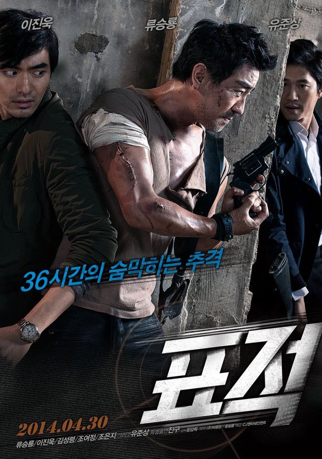 ... trailer, posters, stills and videos for the Korean movie 'The Target