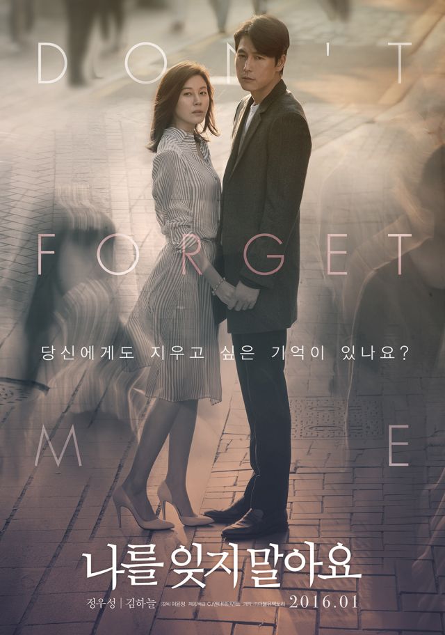 poster and release date for the Korean movie 'Remember You - Movie