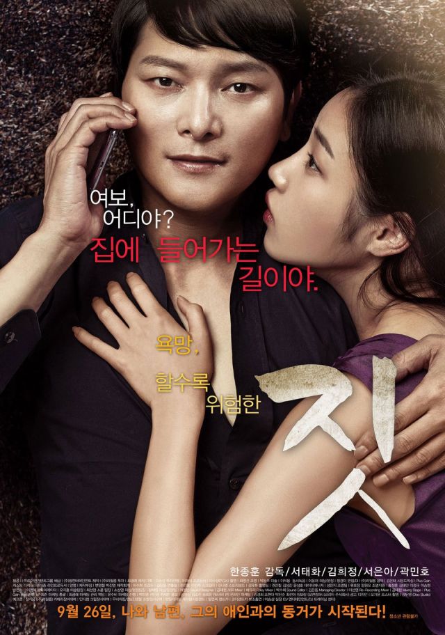 new posters and images for the upcoming Korean movie &quot;Act&quot;