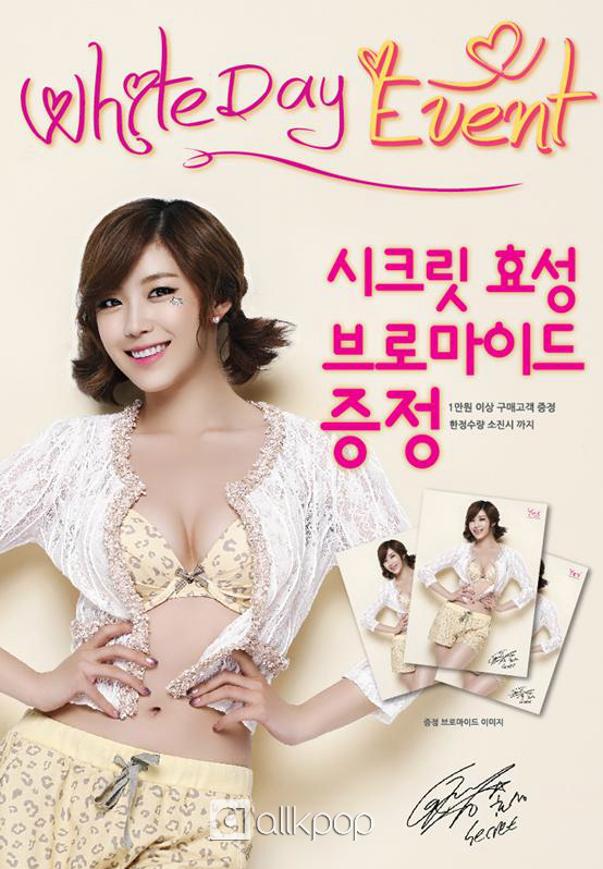 SECRET&rsquo;s Hyosung contributes to record breaking sales for underwear brand &lsquo;Yes&rsquo;