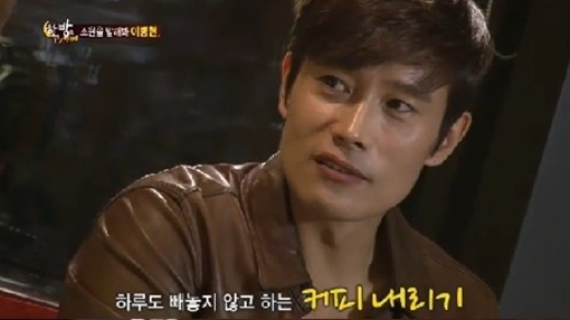 Lee Byung Hun reveals his obsession with coffee