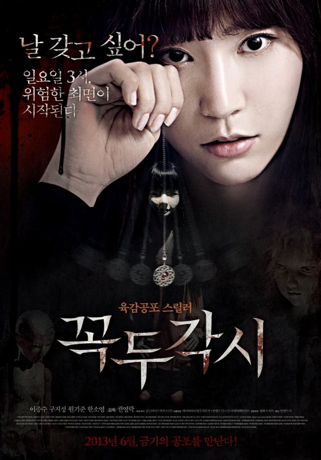 Korean movies opening today 2013/06/20 in Korea