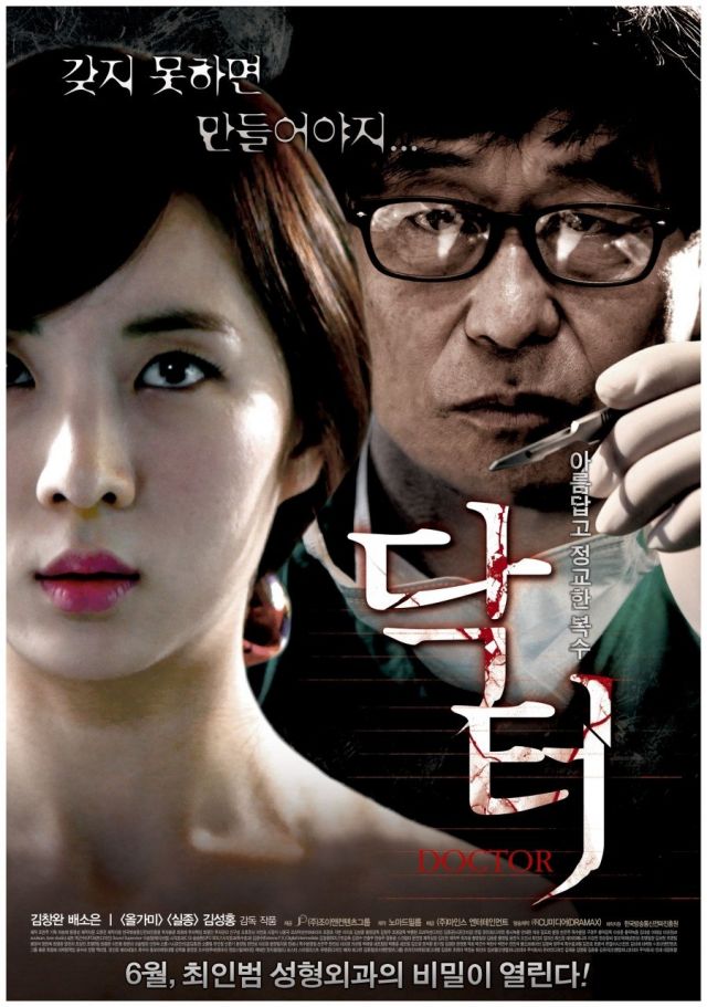Korean movies opening today 2013/06/20 in Korea