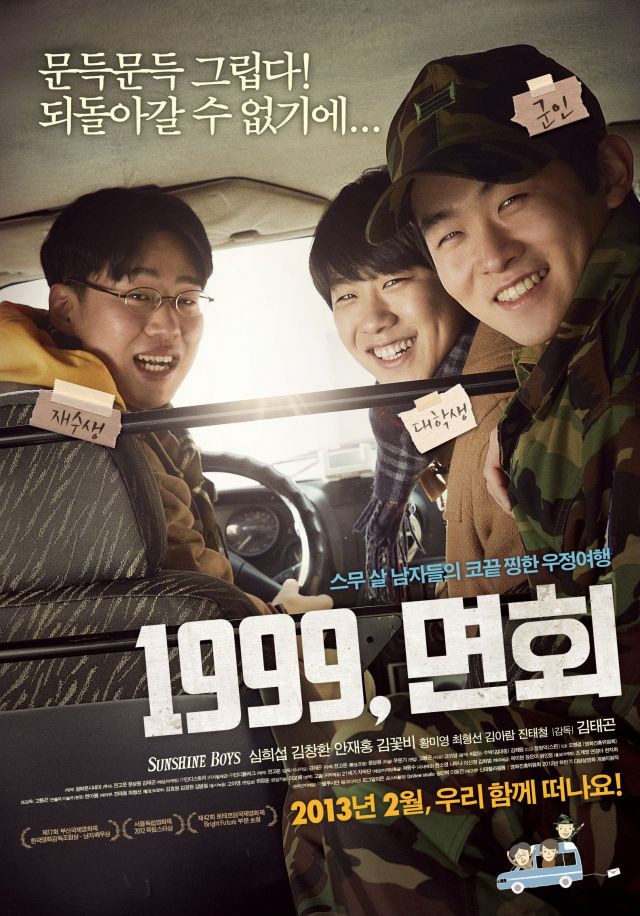 Korean movies opening today 2013/02/21 in Korea