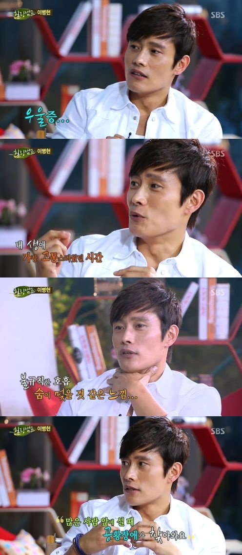 Lee Byung Hun reveals he used to suffer from depression