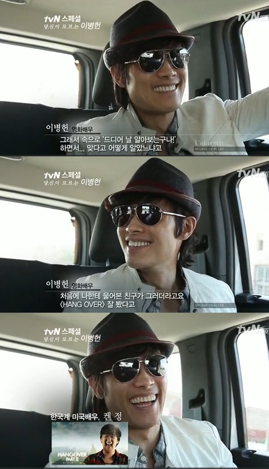 Lee Byung Hun says he was mistaken for Ken Jeong from &lsquo;The Hangover&rsquo;
