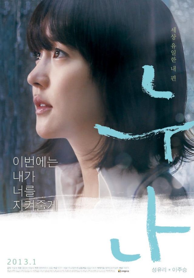 Korean movies opening today 2013/01/03 in Korea