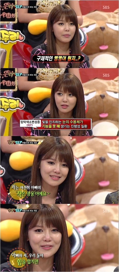 Sooyoung reveals her father suffers from retinitis pigmentosa