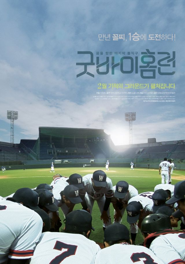 Korean movies opening today 2013/02/14 in Korea