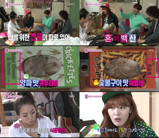 Jung In gifts Kwanghee and Sunhwa with bugs on &lsquo;We Got Married&rsquo;