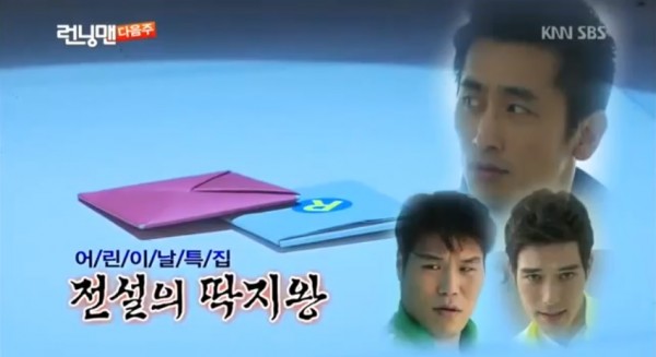 &lsquo;Running Man&rsquo; previews the return of the &lsquo;ddakji&rsquo; with Ricky Kim, Cha In Pyo &amp; Seo Jang Hoon