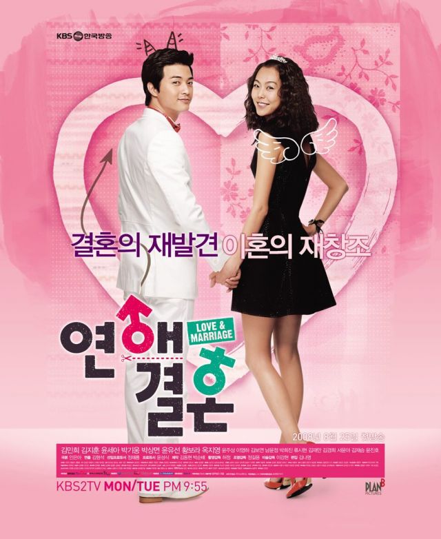 Korean drama of the week &quot;Love and Marriage&quot;