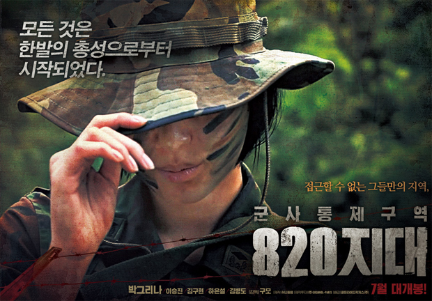 Upcoming Korean movie &quot;Base 820&quot;