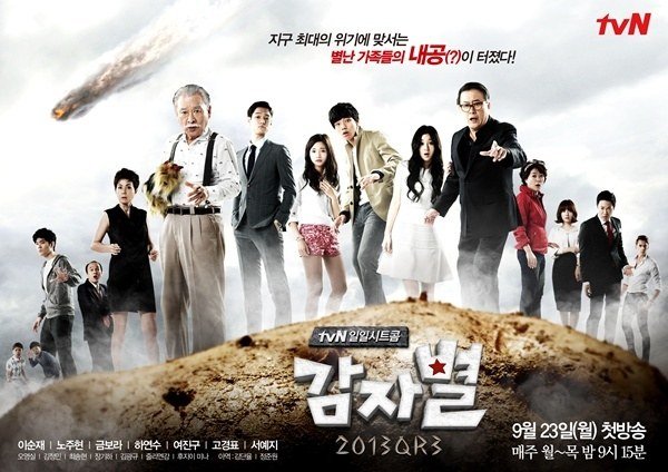 Trailer released for the Korean drama 'Potato Star'