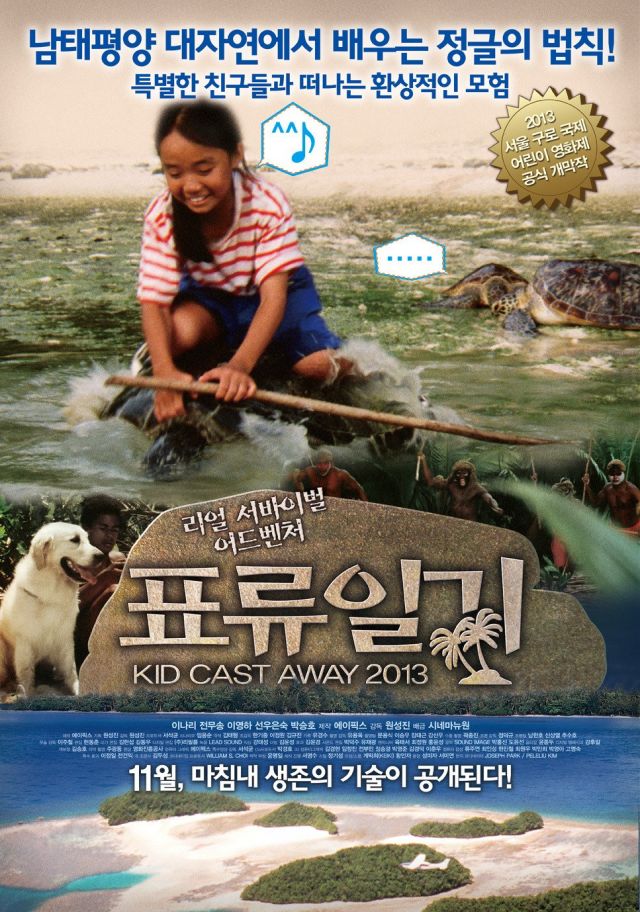 Korean movies opening today 2013/11/14 in Korea