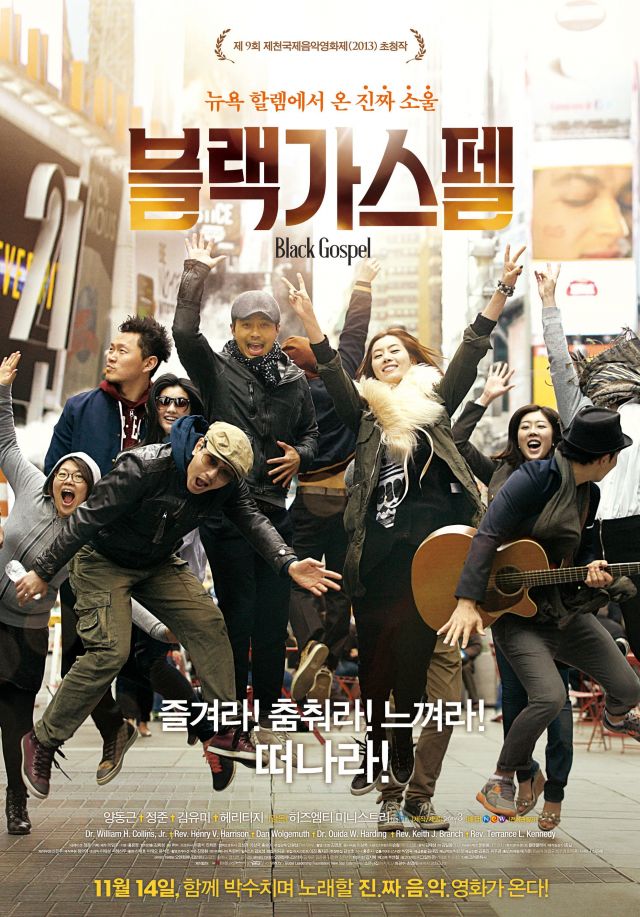 Korean movies opening today 2013/11/14 in Korea