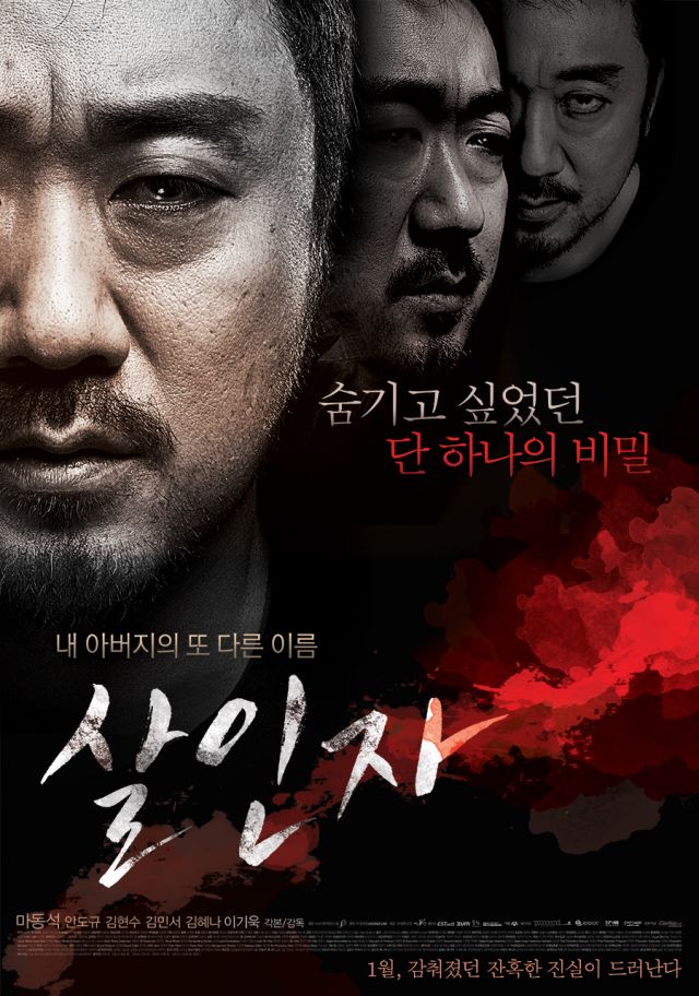 Korean movies opening today 2014/01/16 in Korea