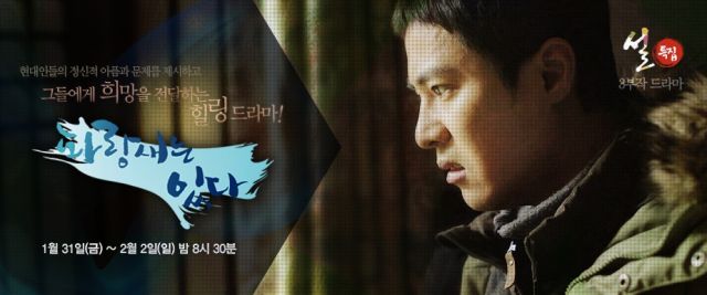 Korean drama starting today 2014/01/31 in Korea