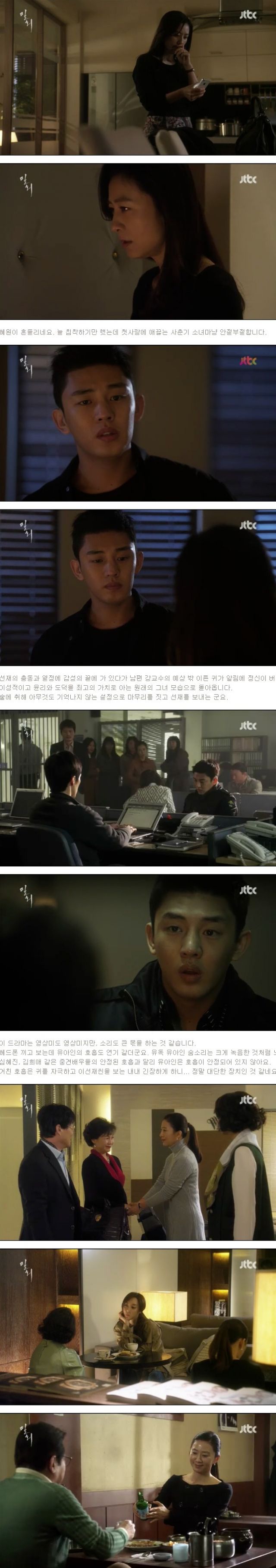 episode 4 captures for the Korean drama 'Secret Love Affair'