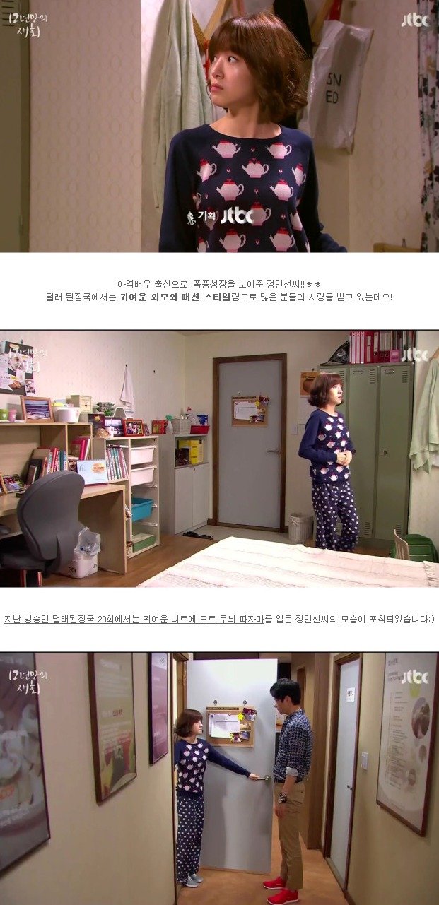 episodes 19 and 20 captures for the Korean drama 'Wild Chives and Soy Bean Soup'