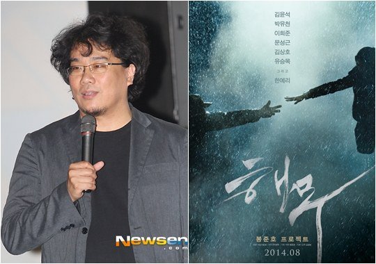 &quot;Sea Fog&quot; and &quot;Memories of Murder&quot; come together
