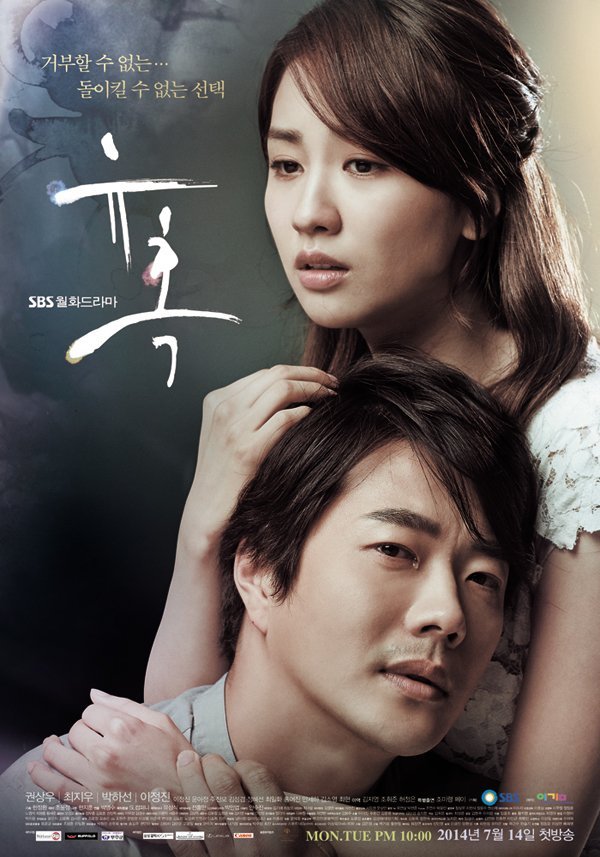 3rd teaser trailer, new posters, stills and press images for the Korean drama 'Temptation'