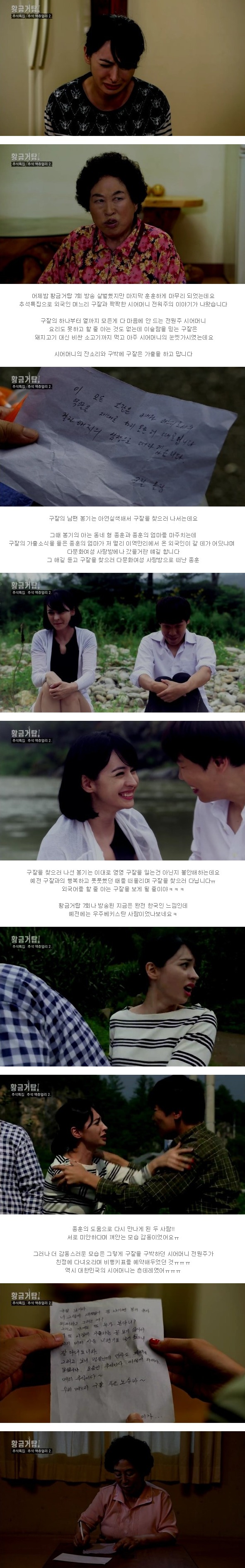 episode 7 captures for the Korean drama 'Golden Tower'
