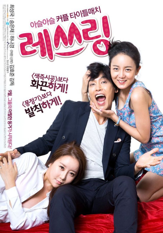 Korean movies opening today 2014/09/11 in Korea