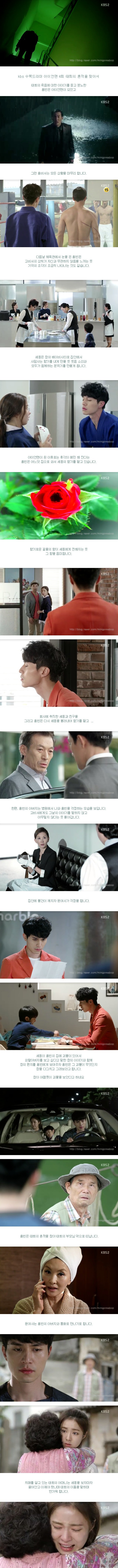 episode 4 captures for the Korean drama 'Blade Man'