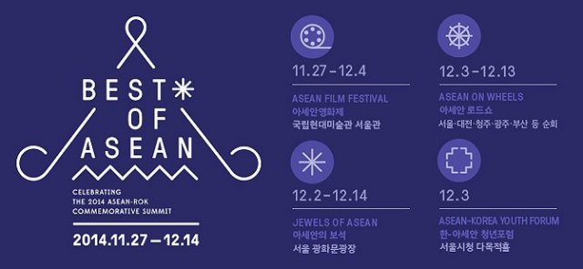 Best of ASEAN festivals to be held on summit sidelines