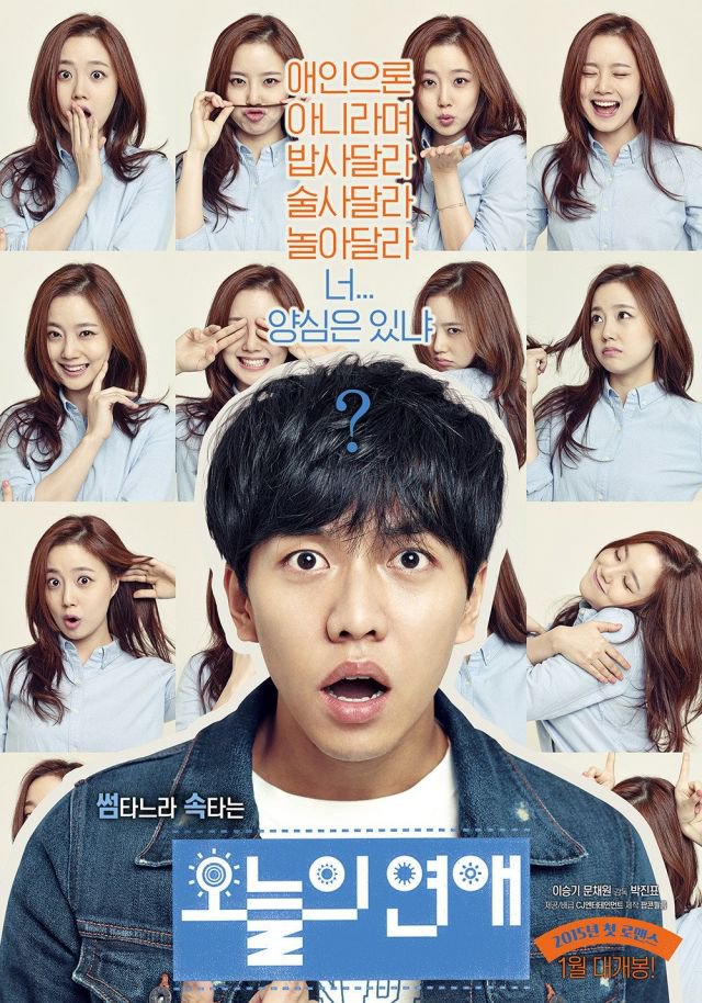 new posters and updated cast for the Korean movie 'Today's Love'