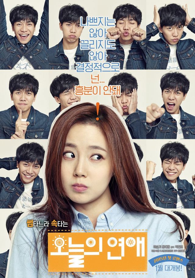 new posters and updated cast for the Korean movie 'Today's Love'
