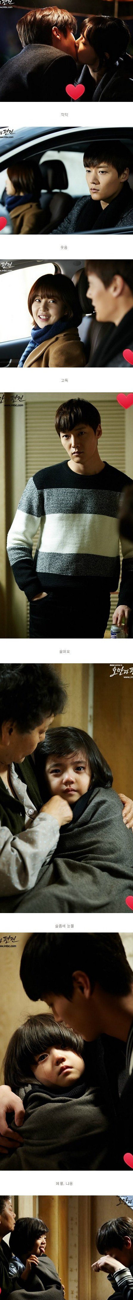 episode 1 captures for the Korean drama 'Healer'