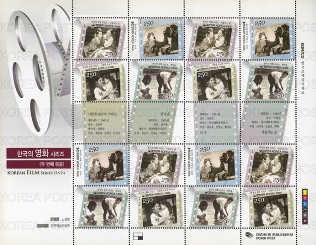 Korean film via stamps -- 'The Coachman'