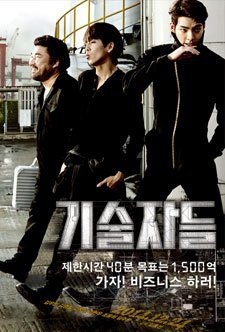 Korean Crime Flick Set for Theaters Overseas