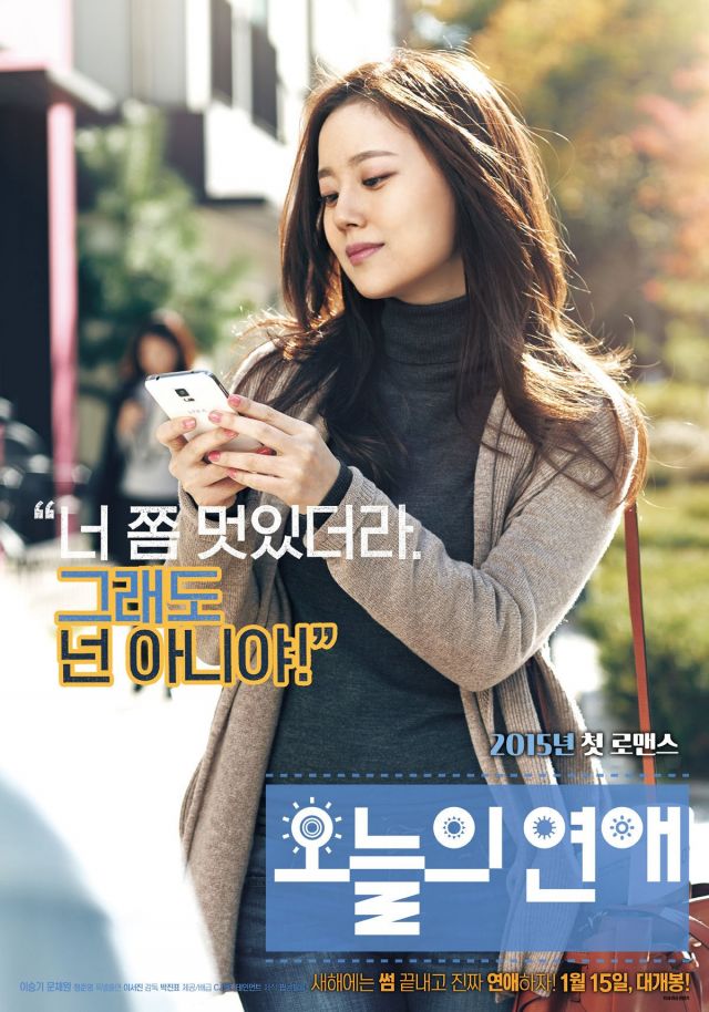 new character posters and stills for the Korean movie 'Today's Love'