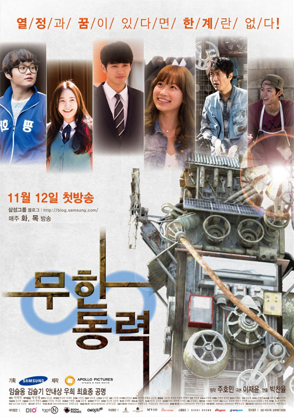 Korean drama starting today 2013/11/12 in Korea