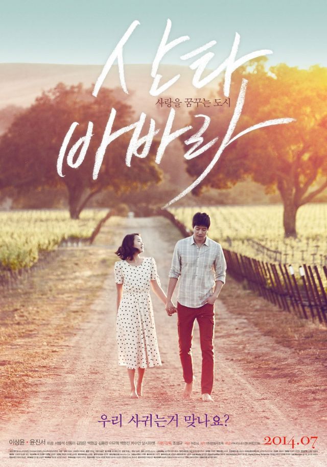 Korean movies opening today 2014/07/17 in Korea