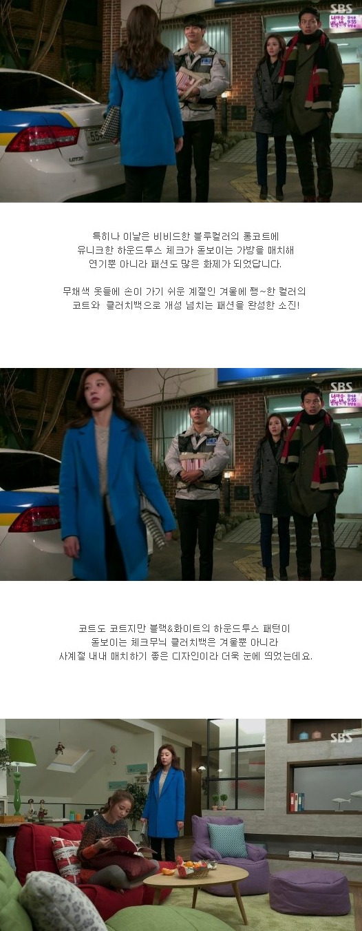 episodes 5 and 6 captures for the Korean drama 'Family Outing'