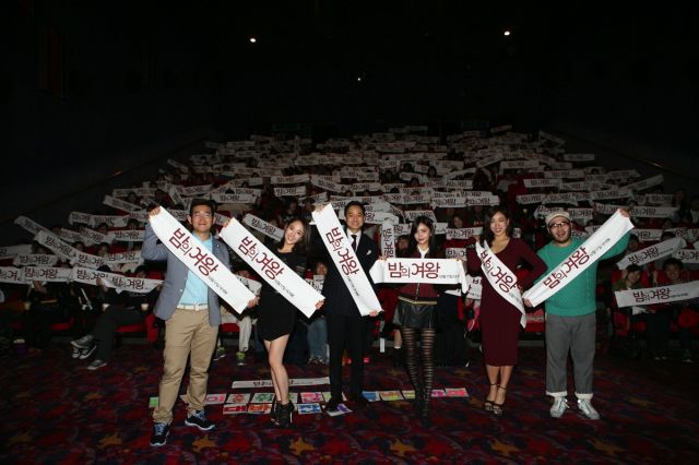 Korean movie &quot;Queen of the Night&quot; VIP premiere