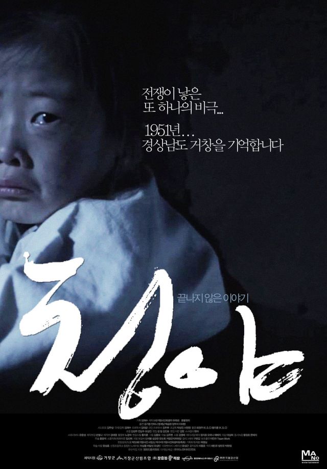 Korean movies opening today 2013/12/26 in Korea
