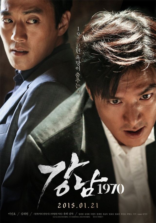 Box office remains retro with 'Gangnam' at No. 1