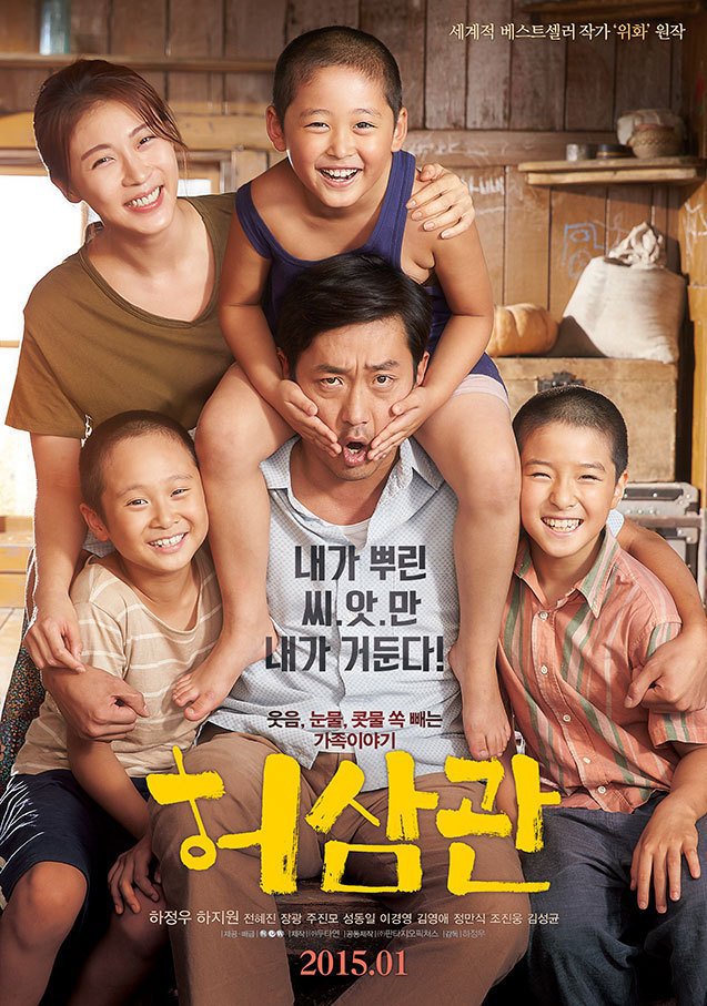 Ha shows his versatility in 'Chronicle'