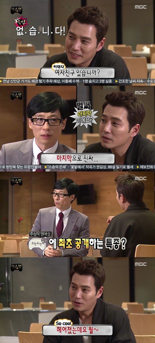 Joo Sang-wook talks about his last date in &quot;Infinite Challenge&quot;