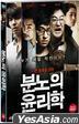 Korean movie of the week &quot;An Ethics Lesson&quot;