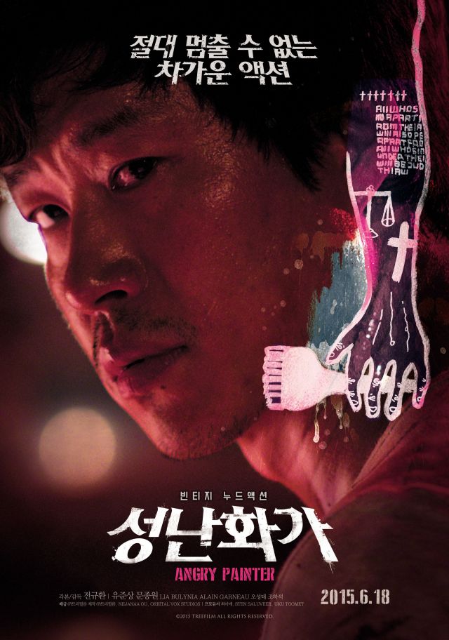 30s Trailer released for the Korean movie 'Angry Painter'