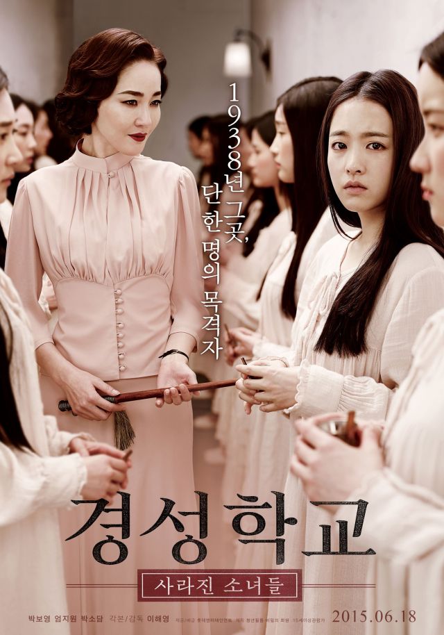 Korean movies opening today 2015/06/18 in Korea